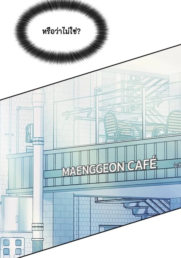 couple breaker ตอนที่ 75 รูปที่ 11