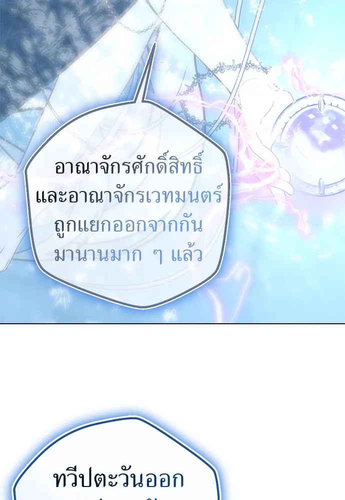 ยัยจิ๋วสมองแจ๋ว ตอนที่ 46 รูปที่ 71