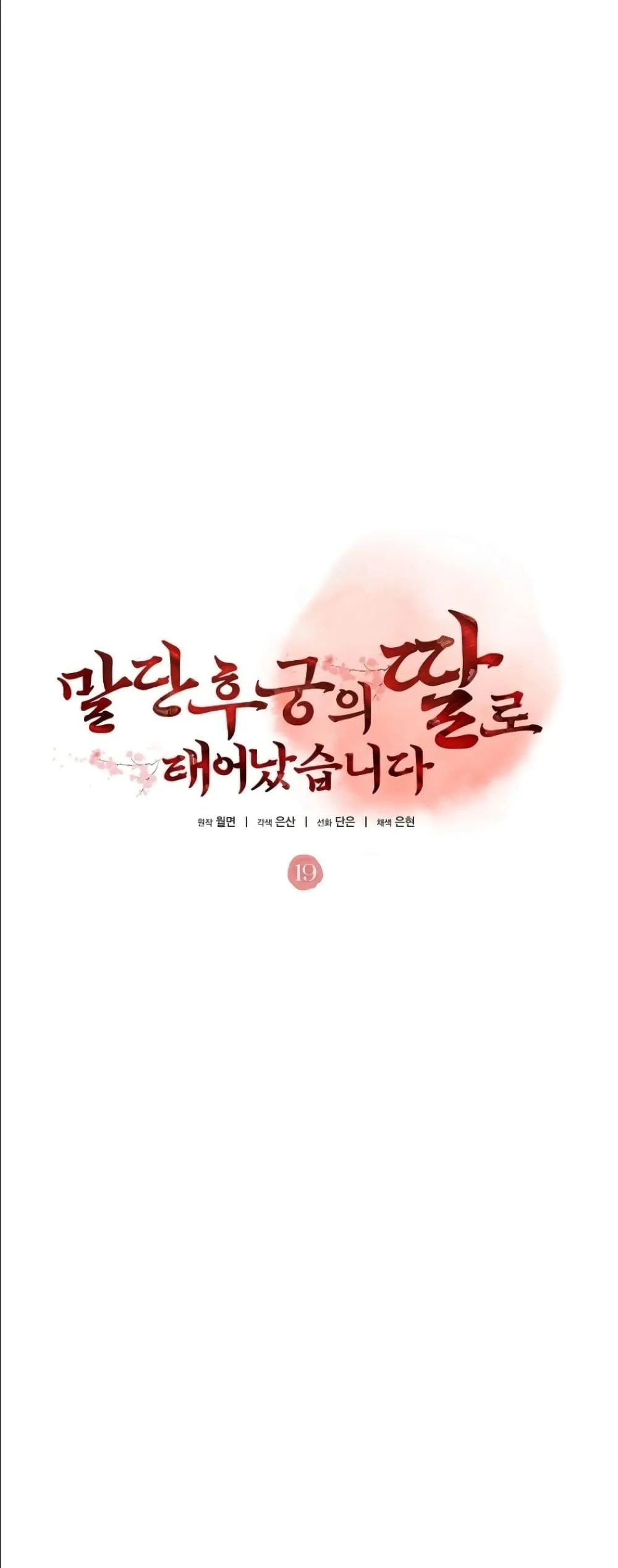 Manga-lc-com อ่านมังงะ อ่านการ์ตูน ออนไลน์ ฟรี The Princess’s Guide to a Perfect Life ตอนที่ 1 2 3 4 5 6 7 8 9 10 11 12 13 14 ฟรี ไม่มีโฆษณา Manga-lc - อ่าน มังงะ อ่าน การ์ตูน ออนไลน์ อ่านมังงะ ฟรี