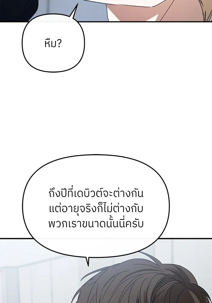 ย้อนเวลามาเป็นมักเน่ ตอนที่ 55 รูปที่ 44