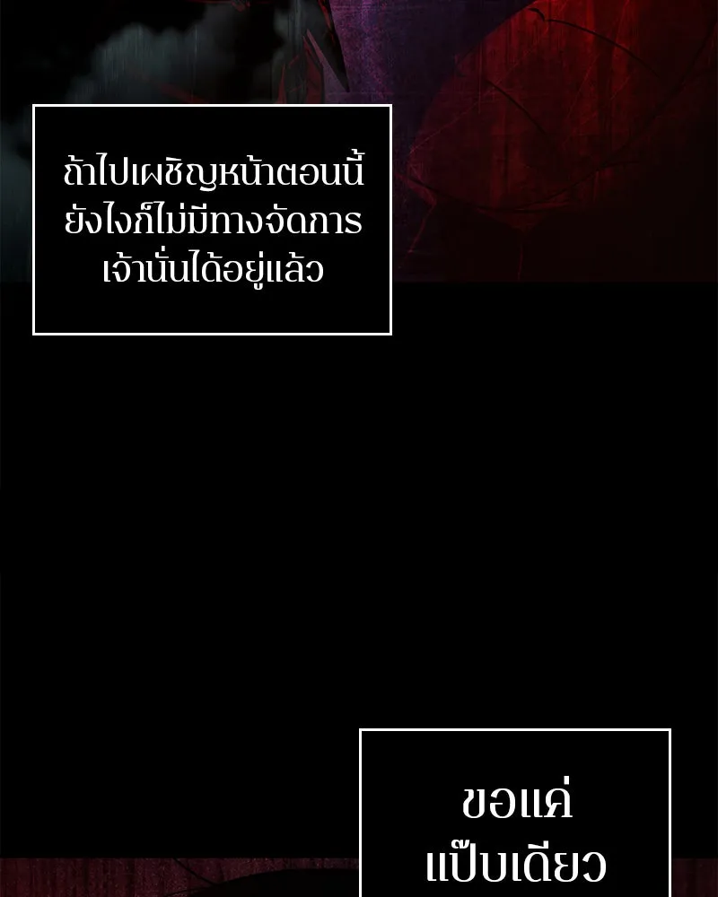 Omniscient Reader อ่านชะตาวันสิ้นโลก ตอนที่ 25 เหล่าผู้เผชิญหน้ากับเทพเจ้า (6 รูปที่ 100