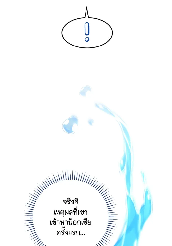 ตัวร้ายอย่างฉันขออยู่อย่างสงบ ตอนที่ 29 รูปที่ 80
