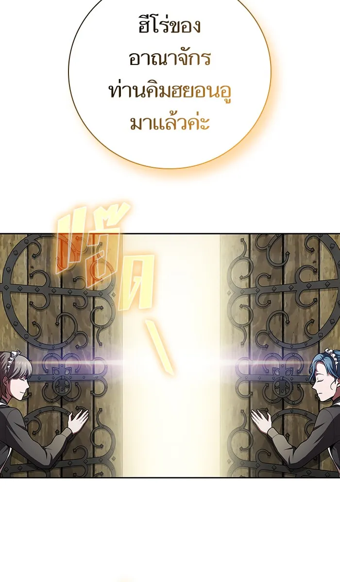 ผู้เล่นขั้นเทพแห่งหอคอยฝึกสอน ตอนที่ 81 รูปที่ 74