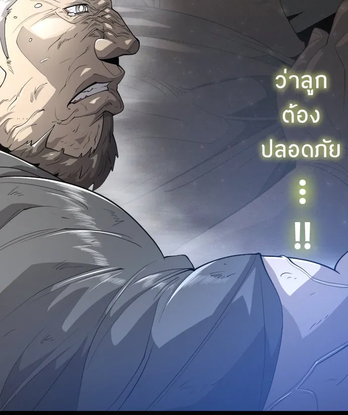 ยุคแห่งยอดมนุษย์ ตอนที่ 34 รูปที่ 29