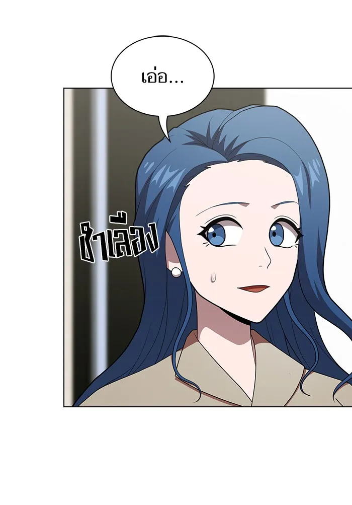 ผู้เล่นขั้นเทพแห่งหอคอยฝึกสอน ตอนที่ 125 รูปที่ 5