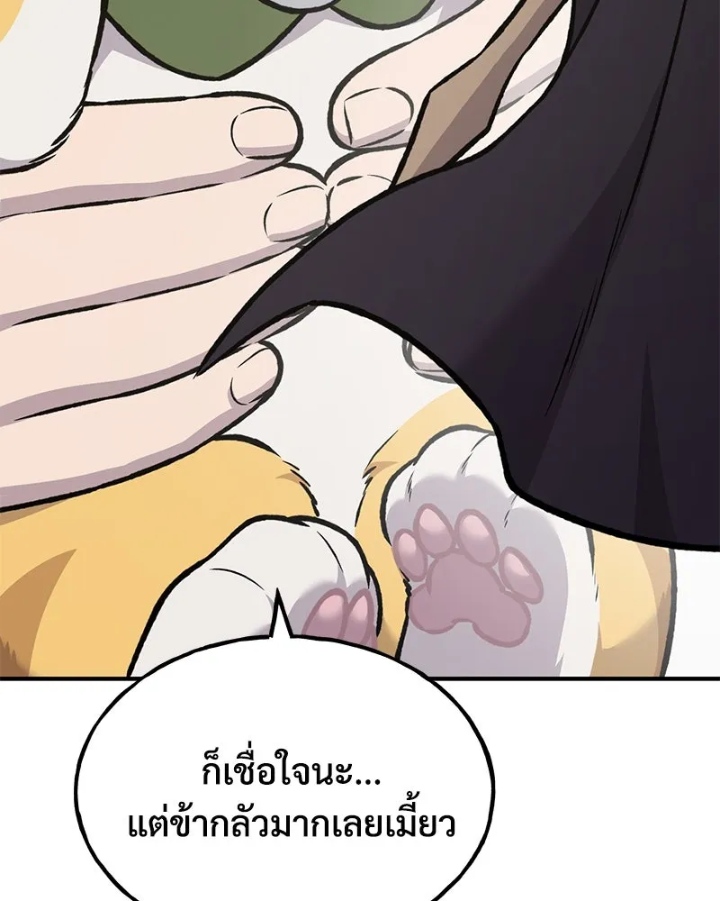 ปลูกผักพิชิตหอคอย ตอนที่ 90 รูปที่ 55