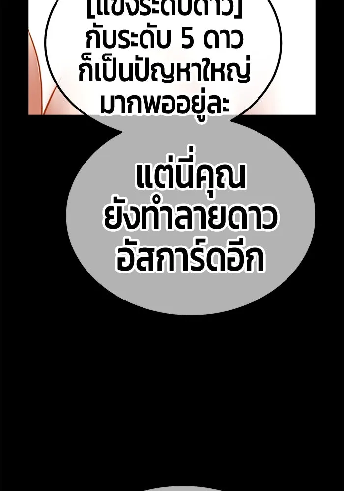 +99 ท่อนไม้พร้อมบวก ตอนที่ 63 คนลวง (1) รูปที่ 284