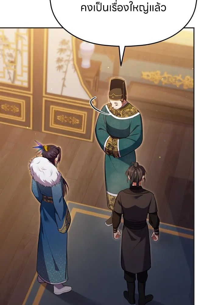 ข้าเนี่ยนะเป็นพระสนม ตอนที่ 128 ท่องเที่ยว รูปที่ 35
