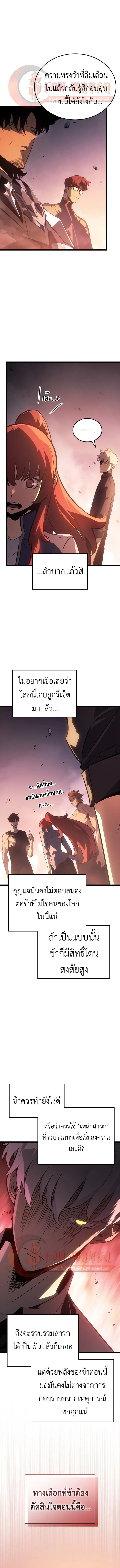 Solo Leveling_ Ragnarok โซโล_เลเวลล_ง แร_คนาร_อค ตอนที่ ตอนที่ 55 รูปที่ 3