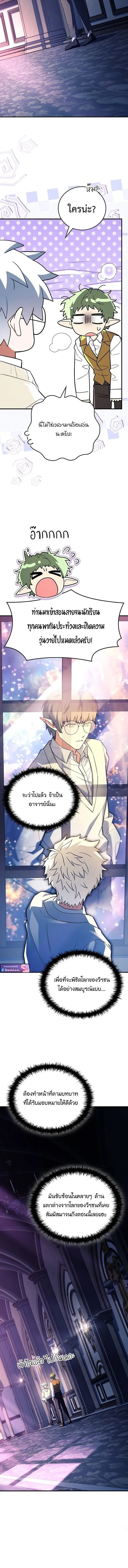 The Legendary Hero is an Academy Honors Student ว_รบ_ร_ษในตำนานเก_ดใหม_เป_นยอดอ_จฉร_ยะแห_งสถาบ_น ตอนที่ ตอนที่ 79 รูปที่ 13