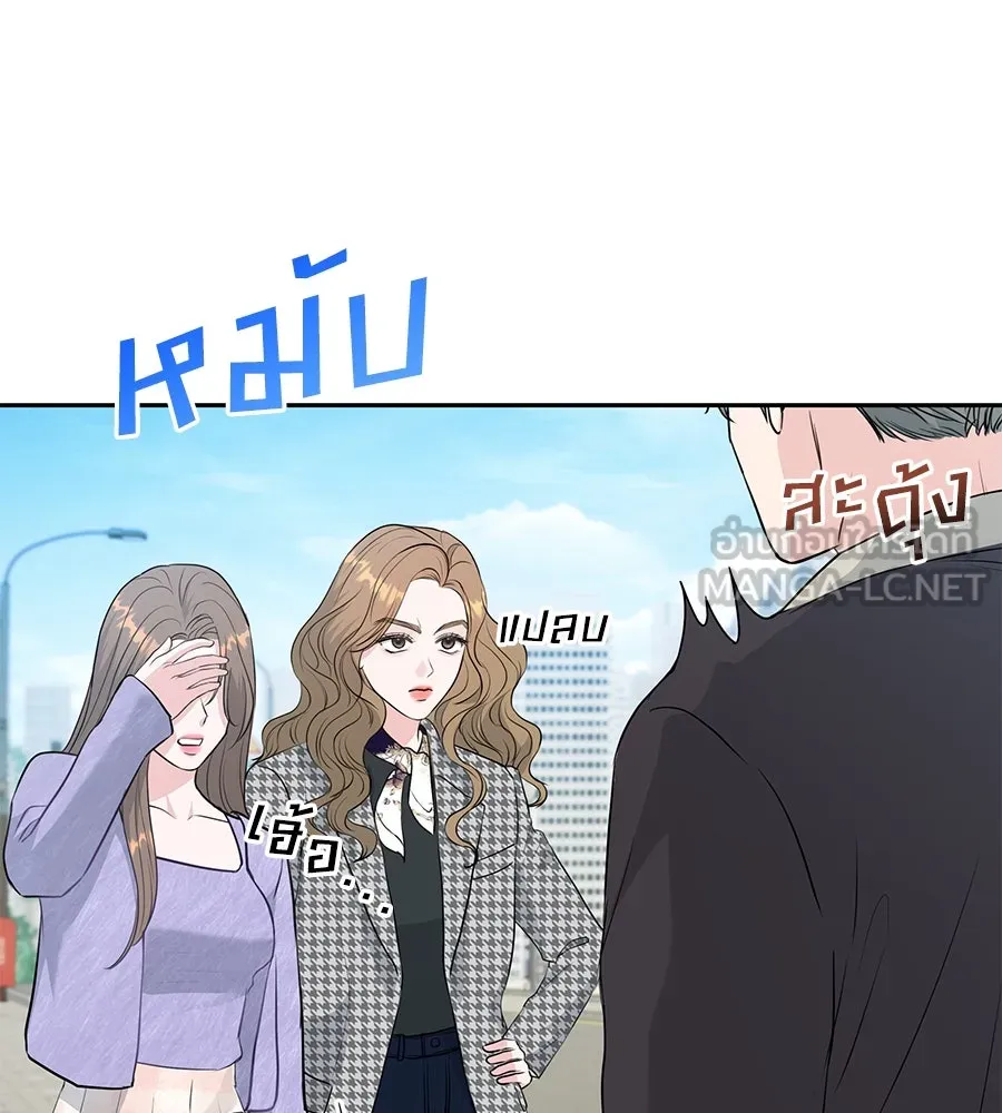 คิมหันต์นิรันดร ตอนที่ 7 รูปที่ 120