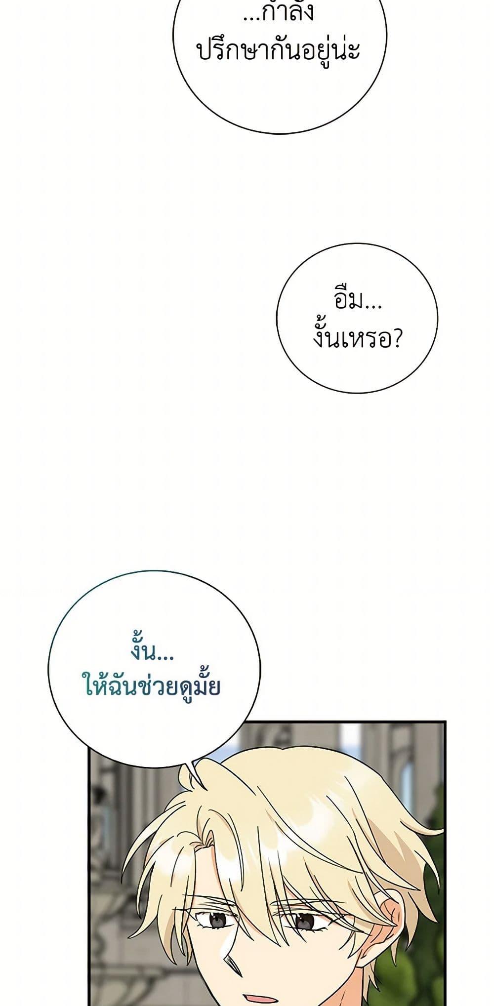 Manga-lc-com อ่านมังงะ อ่านการ์ตูน ออนไลน์ ฟรี I Became the Villain’s Mother ตอนที่ 1 2 3 4 5 6 7 8 9 10 11 12 13 14 ฟรี ไม่มีโฆษณา Manga-lc - อ่าน มังงะ อ่าน การ์ตูน ออนไลน์ อ่านมังงะ ฟรี