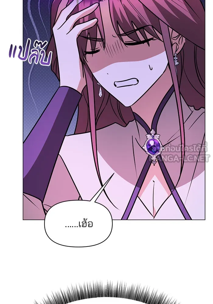 อะคาเดมีนี้เห็นทีจะเจ๊ง ตอนที่ 61 รูปที่ 39