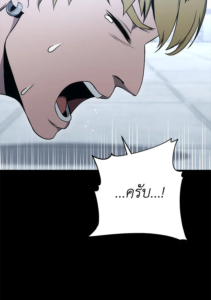 พลทหารโครงกระดูกผู้ม ตอนที่ 177 รูปที่ 18