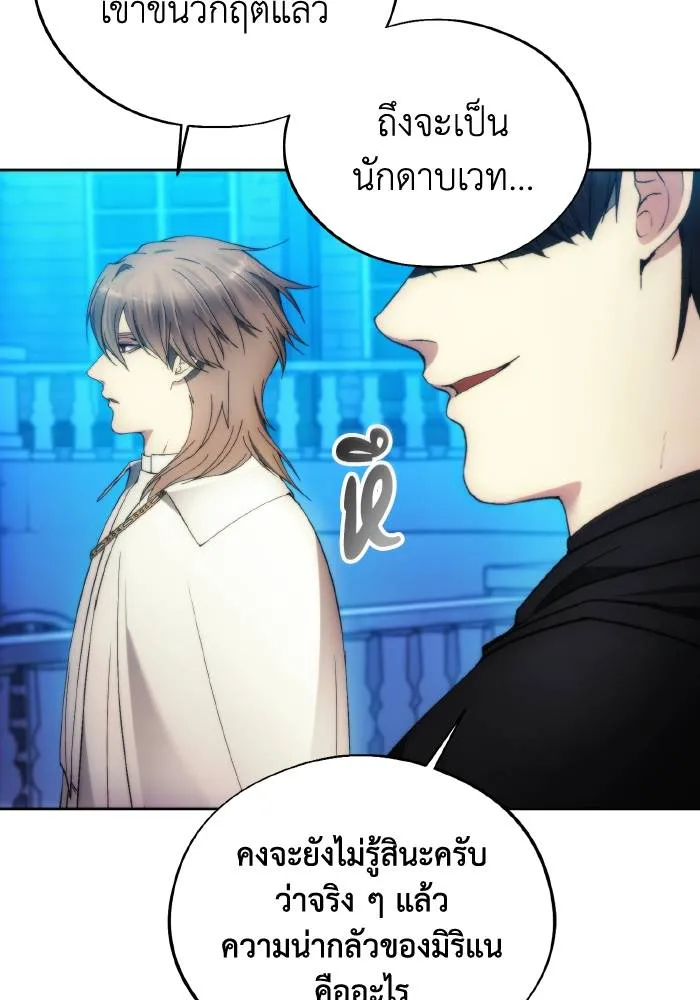 ศึกชิงบัลลังก์เทพเจ้ ตอนที่ 93 รูปที่ 50