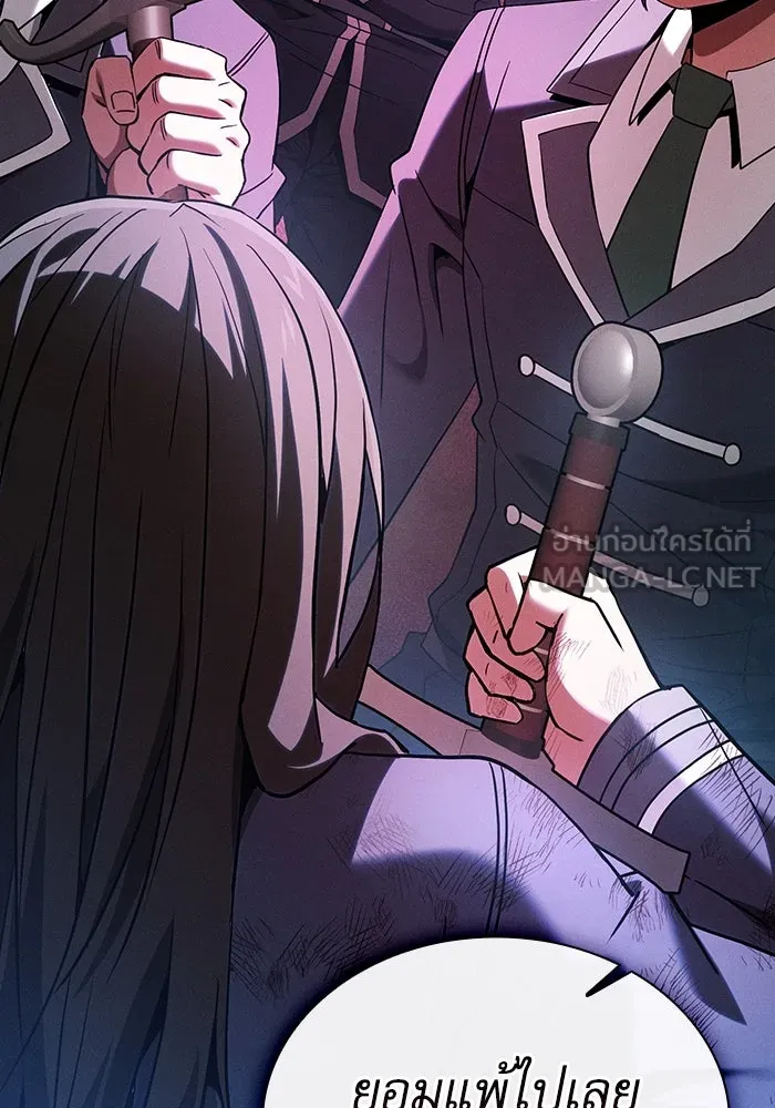 นักดาบอัจฉริยะจากอะคาเดมี ตอนที่ 50 รูปที่ 3