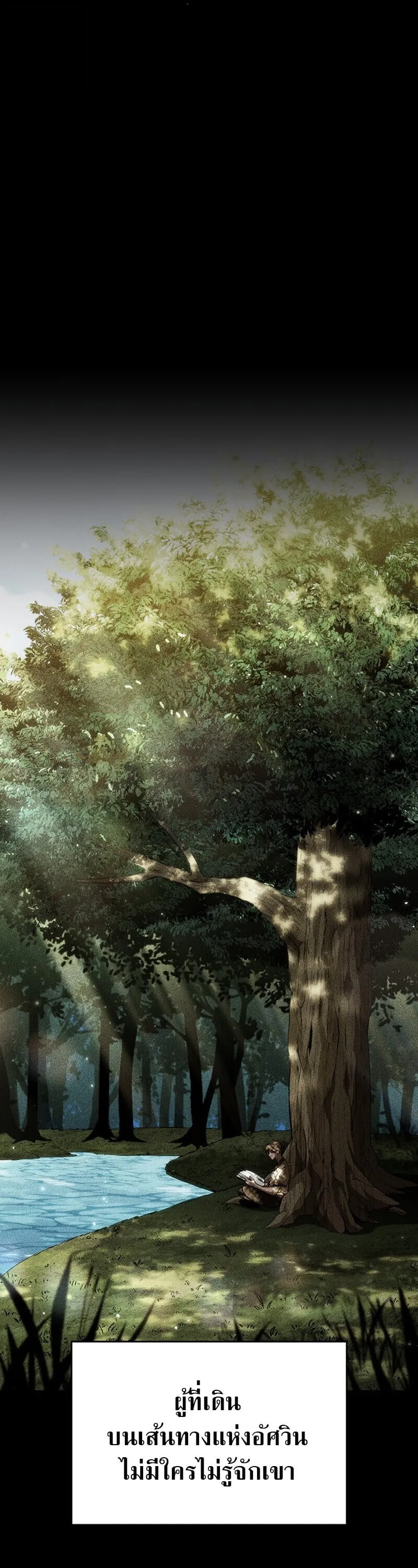 Crimson Reset ช_ว_ตคร_งท_สองของราช_นร_ตต_กาล หล_งจากหลบหน_มาคร_งป_ แวมไพร_ย_จ_นก_ถ_กส_งหารในท_ส_ด ตอนที่ ตอนที่ 29 รูปที่ 11