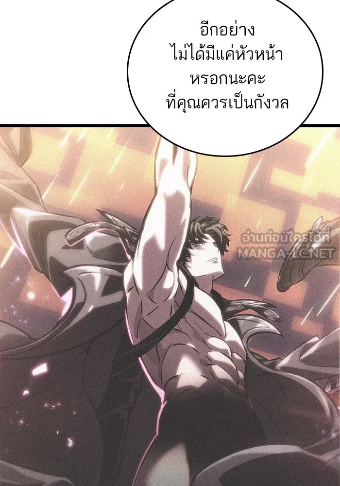 หลังวันสิ้นโลก ตอนที่ 139 รูปที่ 123