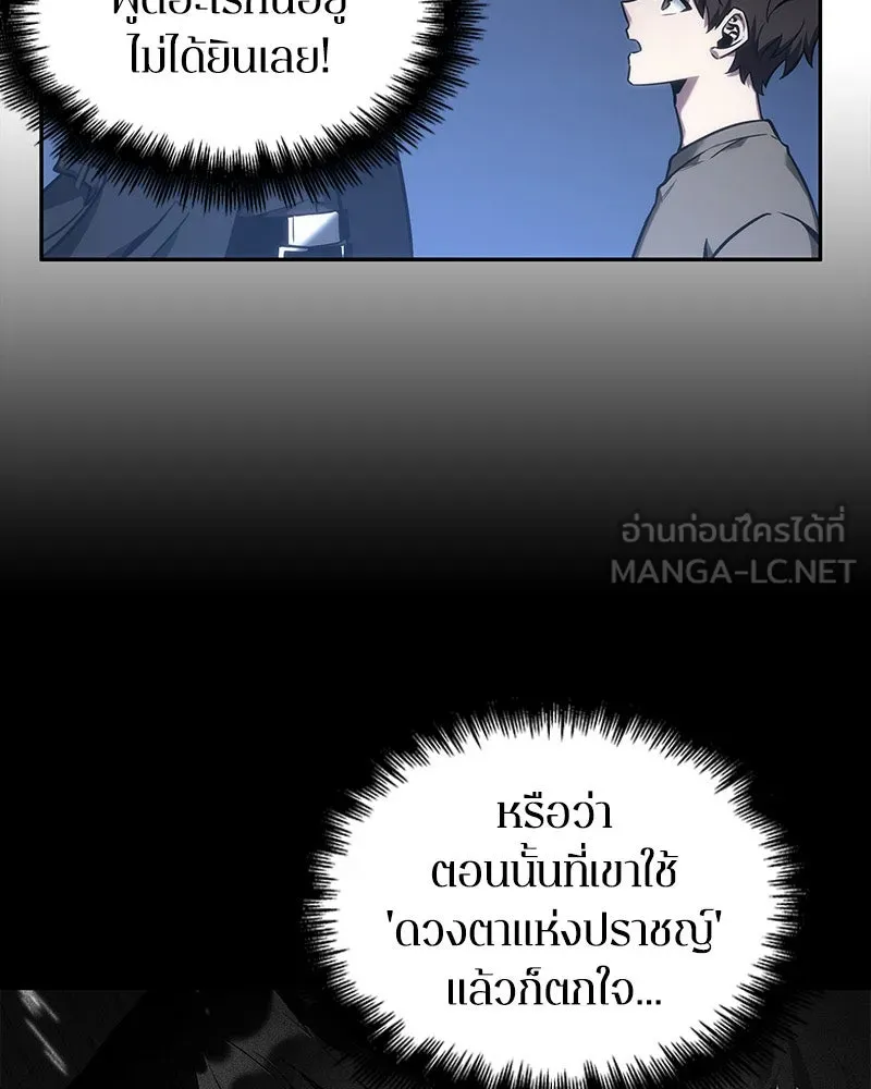 Omniscient Reader อ่านชะตาวันสิ้นโลก ตอนที่ 7 เจ้าของตึก (6) รูปที่ 132