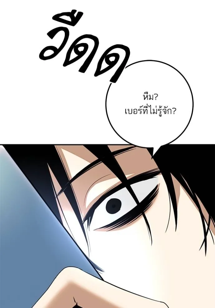 Return to Player ตอนที่ 169 รูปที่ 86