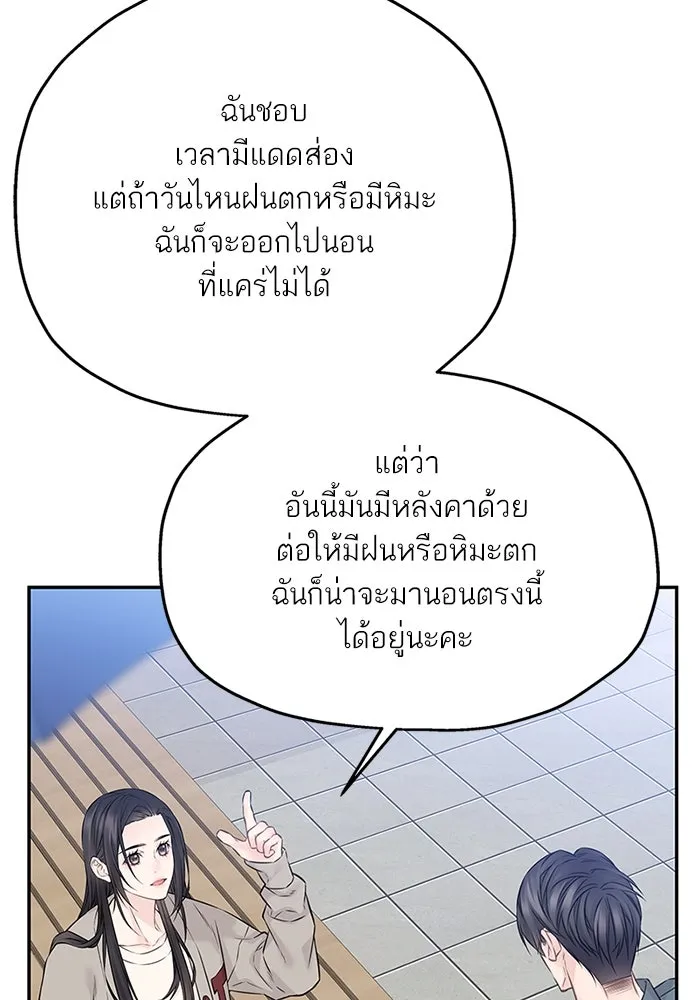 สลับรัก สลับชะตา ตอนที่ 53 รูปที่ 20