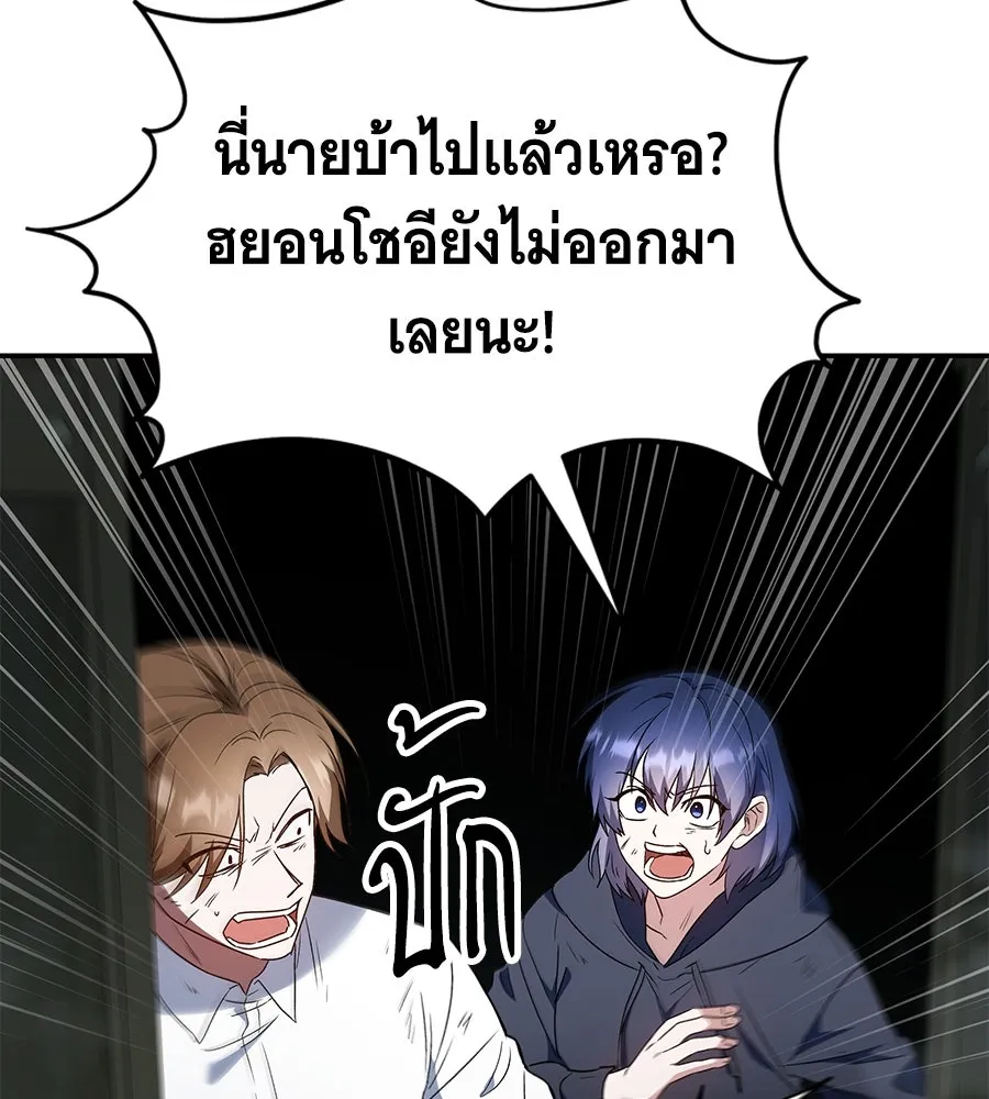 ถึกทนแทงก์แรงก์ C ตอนที่ 1 รูปที่ 118