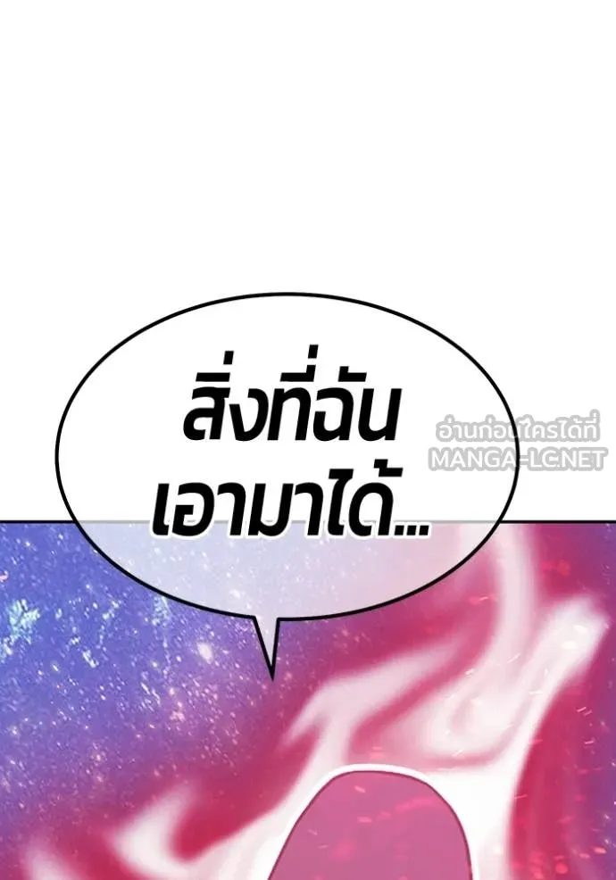 +99 ท่อนไม้ ตอนที่ 194 รูปที่ 392