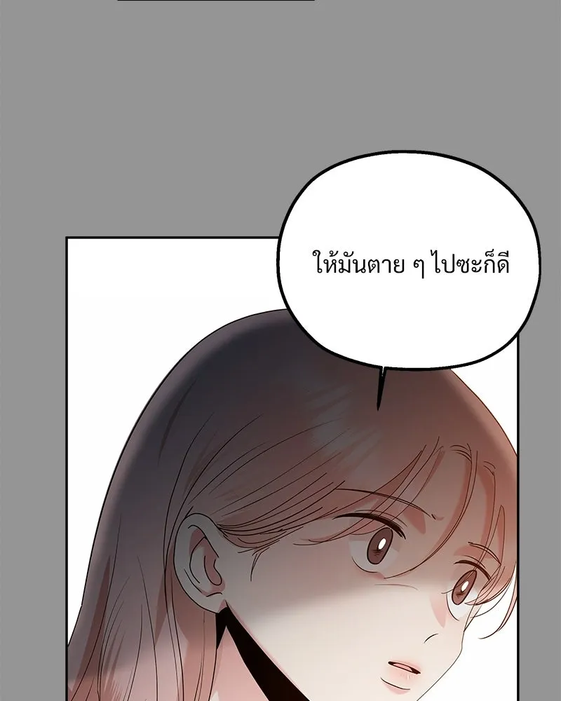 Pyramid Game เกมพีระมิด ตอนที่ 97 รูปที่ 35