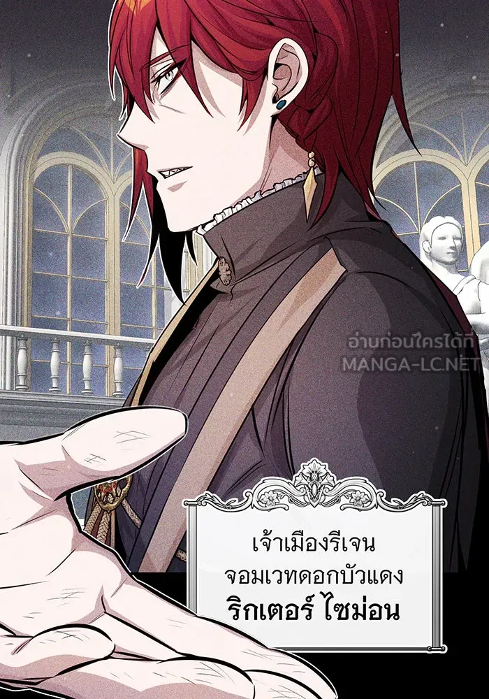 จอมเวทเกิดใหม่ในรอบ 66666 ปี ตอนที่ 62 รูปที่ 69