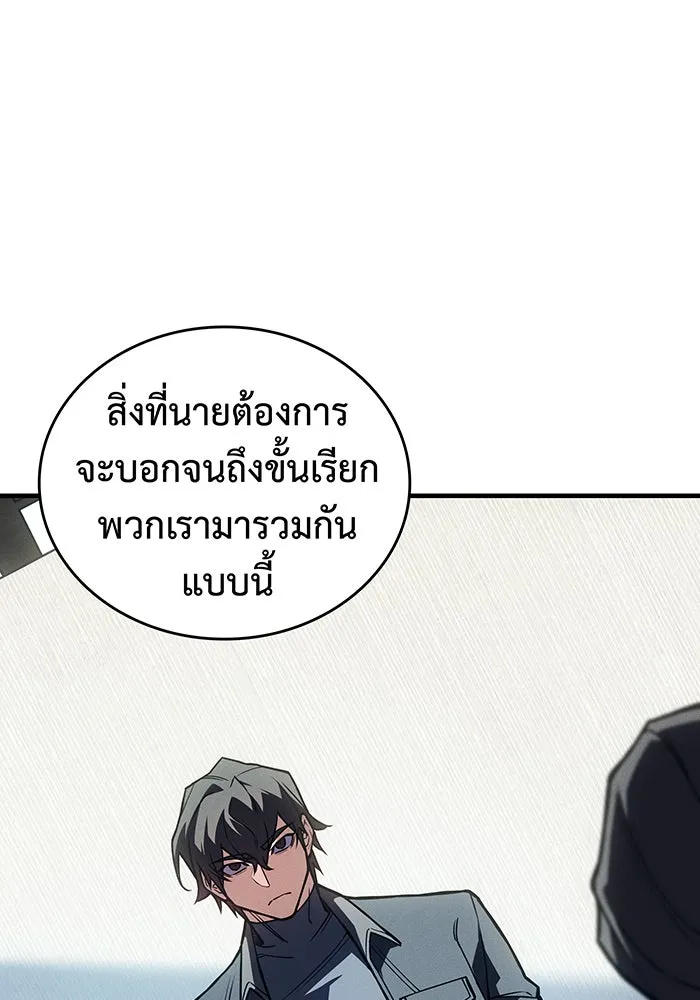 เกิดใหม่พร้อมพลังแห่งราชัน ตอนที่ 92 รูปที่ 142