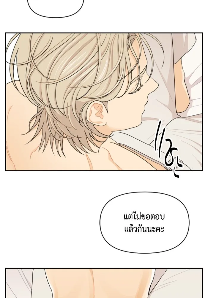 จริง ๆ แล้ว โอบารัมน่ะ… ตอนที่ 18 รูปที่ 19