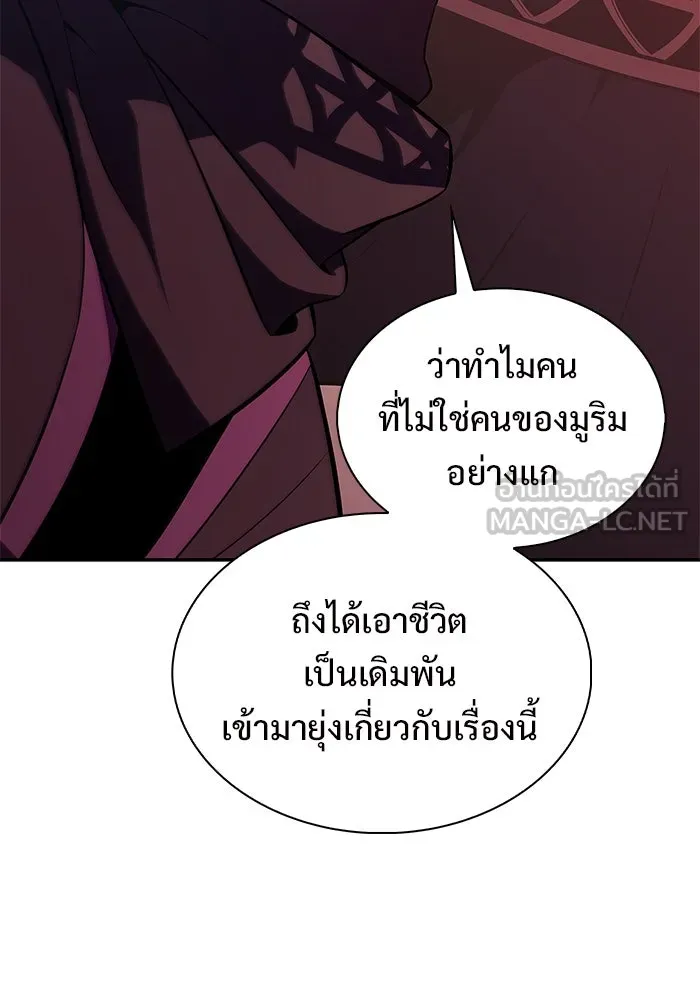 ผู้เล่นหน้าใหม่เลเวลแมกซ์ ตอนที่ 191 การต่อสู้ของคนตาย (1) รูปที่ 75