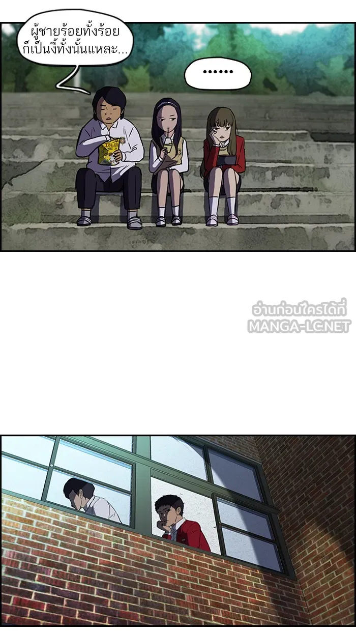 ปั่นสู้ฝันbrWind Breaker ตอนที่ 62 รูปที่ 21