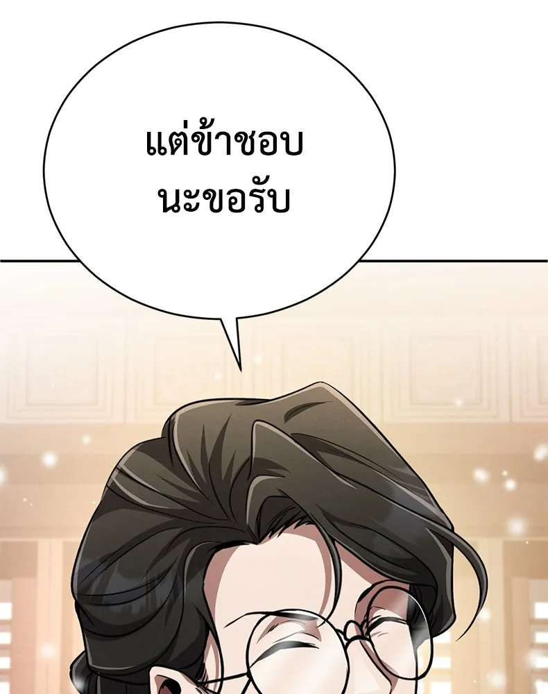 กำปั้นราชันคืนชีพ ตอนที่ 16 รูปที่ 64