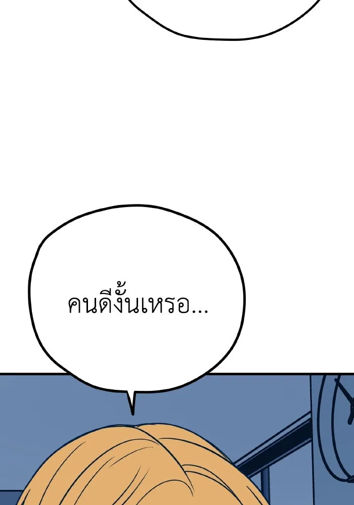 รักนี้ไม่มีรีไซเคิล ตอนที่ 25 รูปที่ 34