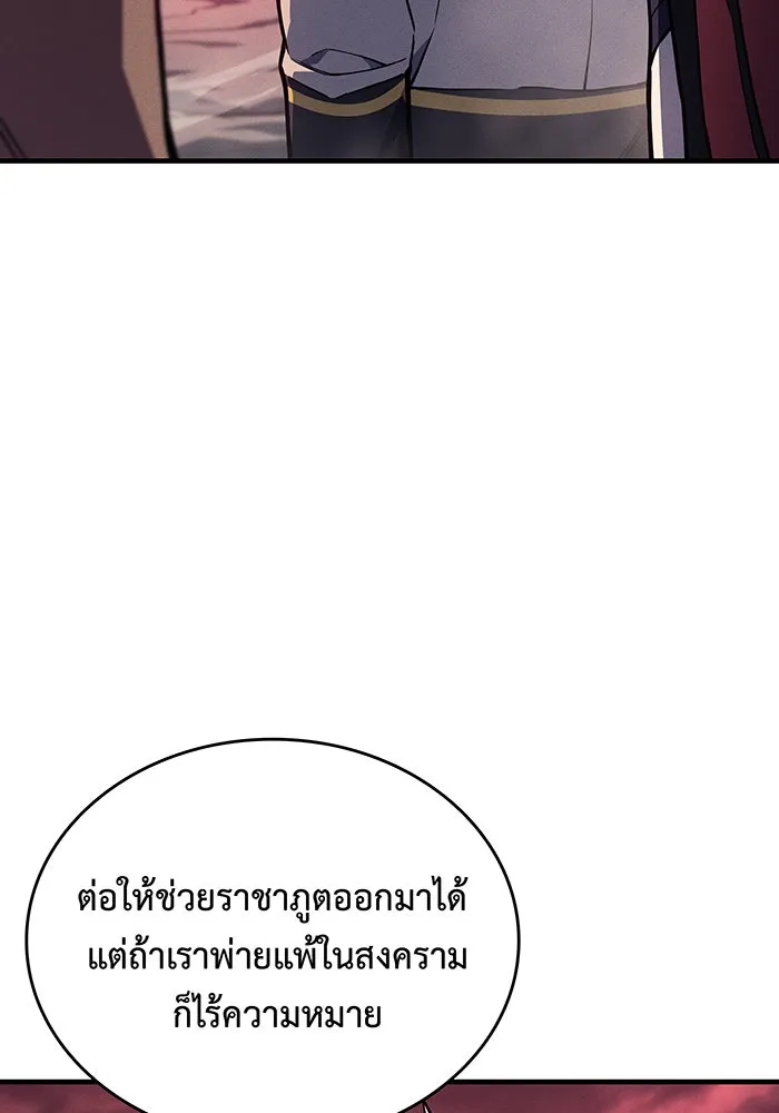 เกิดใหม่พร้อมพลังแห่งราชัน ตอนที่ 147 รูปที่ 28
