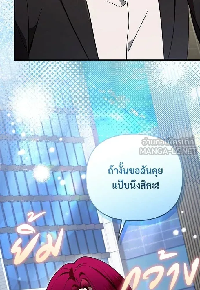 เชื่อเถอะ ฉันเป็นฮัน ตอนที่ 80 รูปที่ 91