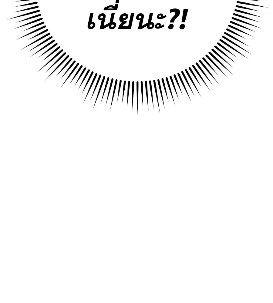 คอลเซ็นเตอร์เปลี่ยนชีวิต ตอนที่ 7 เลเวลอัป รูปที่ 98