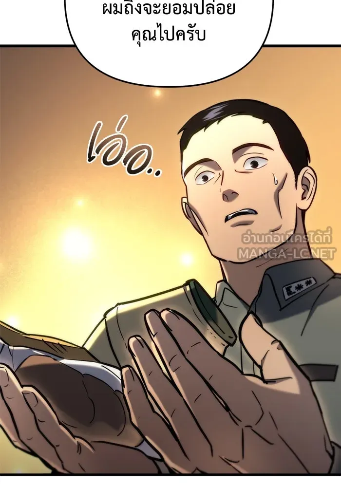 โกดังลับหลังโลกแตก ตอนที่ 15 รูปที่ 108