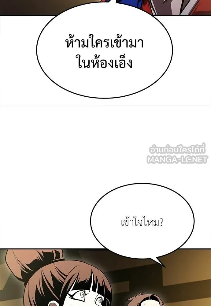 สนามเด็กล่า ตอนที่ 65 รูปที่ 157