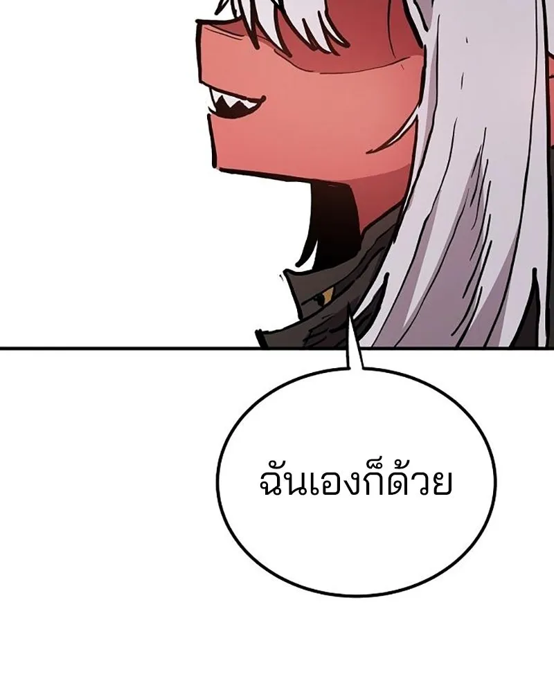 Player ตอนที่ 208 รูปที่ 143