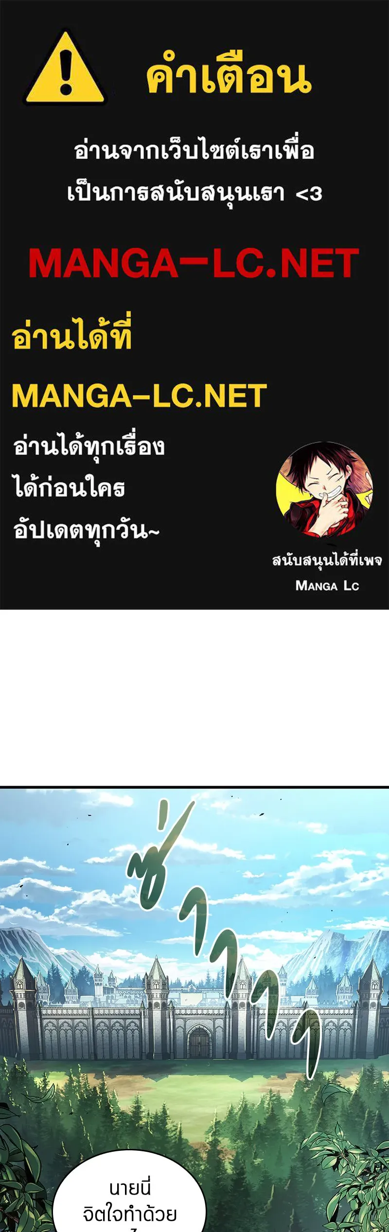 Omniscient Reader อ่านชะตาวันสิ้นโลก ตอนที่ 32 ความรักของคิมดกจา (1) รูปที่ 1