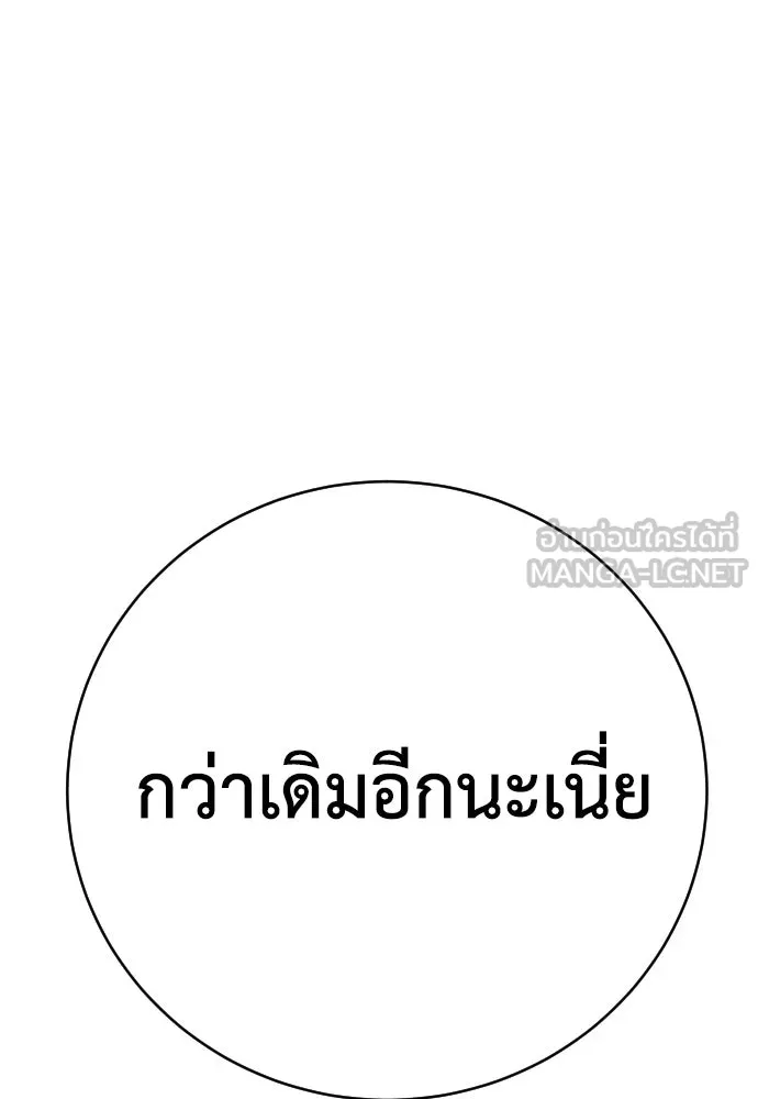 เพชฌฆาตลงทัณฑ์ ตอนที่ 9 รูปที่ 117