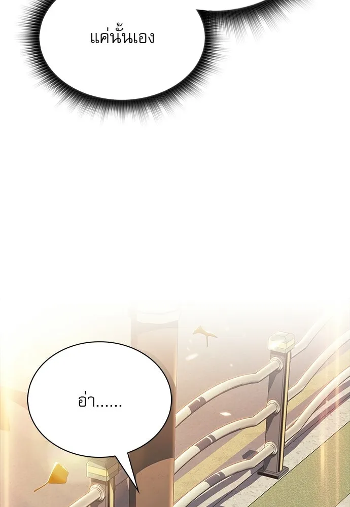 ครัวผู้กล้าท้าให้ชิม ตอนที่ 35 รูปที่ 38