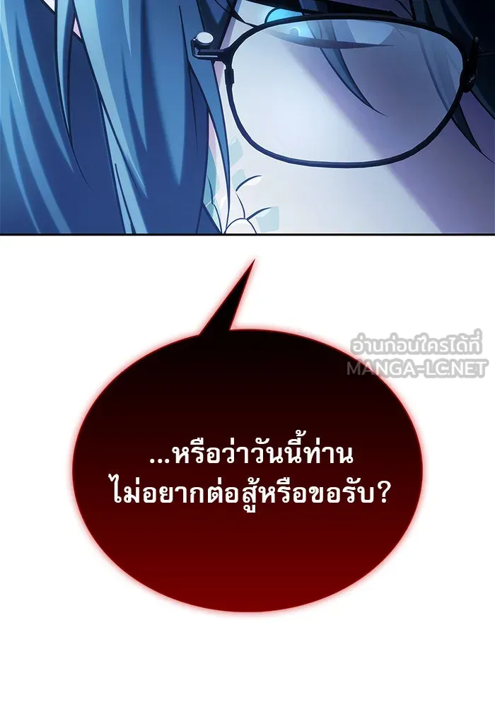 ผมไม่ได้เก่งอย่างที่คิด ตอนที่ 41 รูปที่ 189