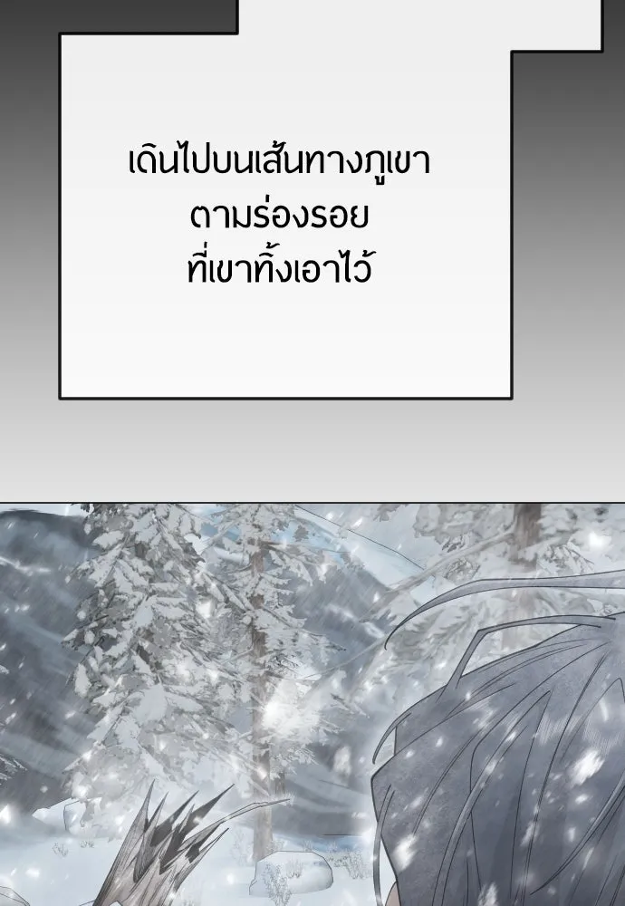 ยุคแห่งยอดมนุษย์ ตอนที่ 97 รูปที่ 151