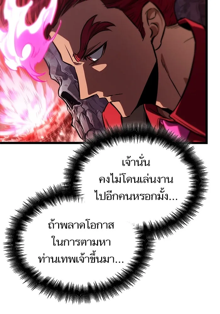 หลังวันสิ้นโลก ตอนที่ 186 รูปที่ 56