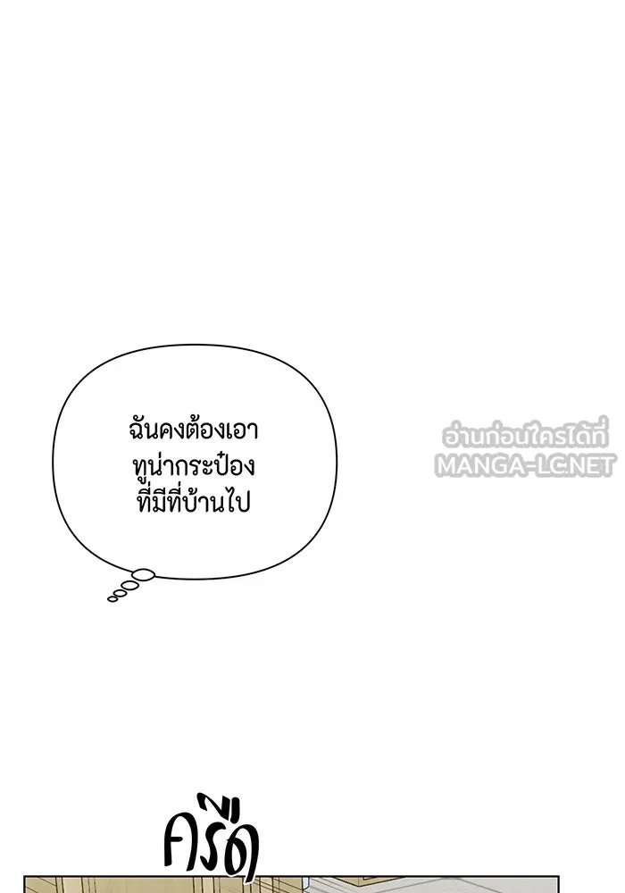 เพียงรุ่งอรุณ ตอนที่ 23 รูปที่ 24