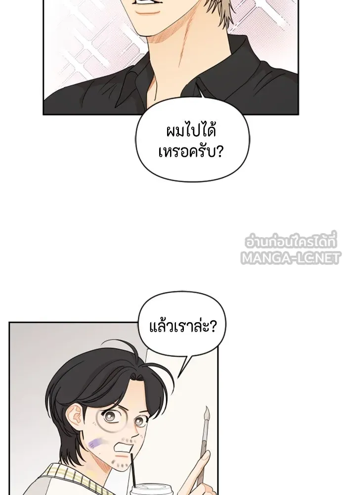 จริง ๆ แล้ว โอบารัมน่ะ… ตอนที่ 33 รูปที่ 69