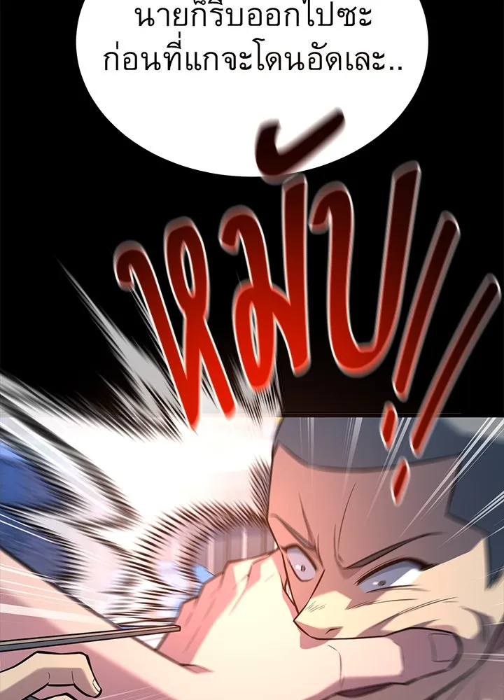 ราชาลานประลอง ตอนที่ 24 รูปที่ 58